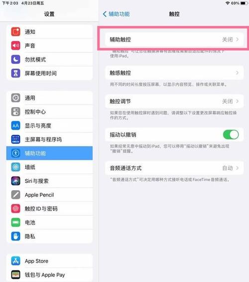 苹果怎么设置向右滑返回