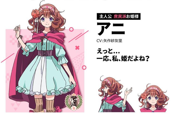 废柴王子角色介绍