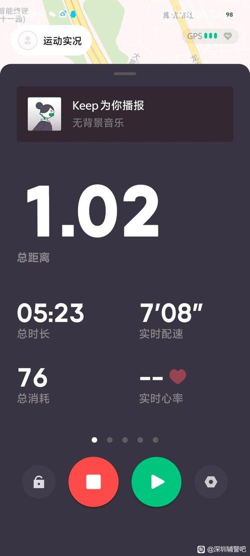 keep跑5.2公里截图图标