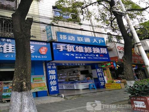 换屏是去专卖店还是维修店