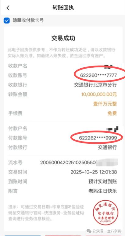 手机银行转账ukey是什么意思图标