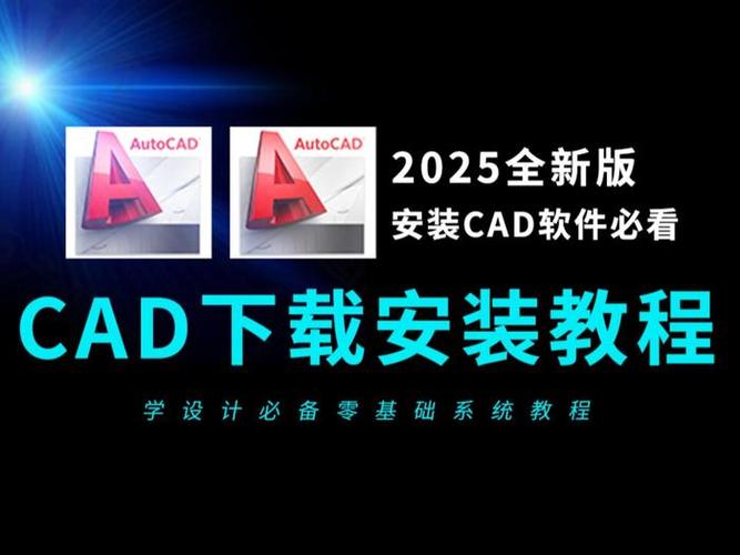 免费cad下载中文版免费