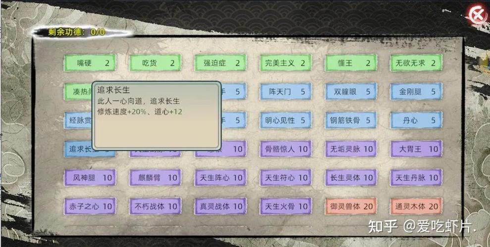 了不起的修仙模拟器发呆卡住