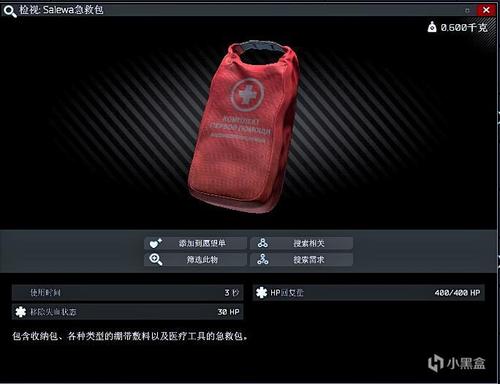 逃离塔科夫医疗物品介绍