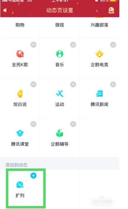 qq扩列还会上线吗