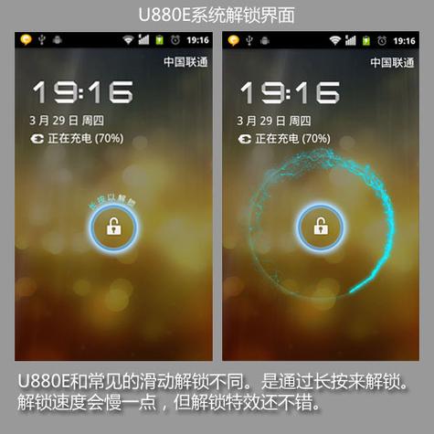 中兴手机解锁键是哪个图标