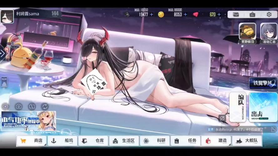 碧蓝航线大帝皮肤