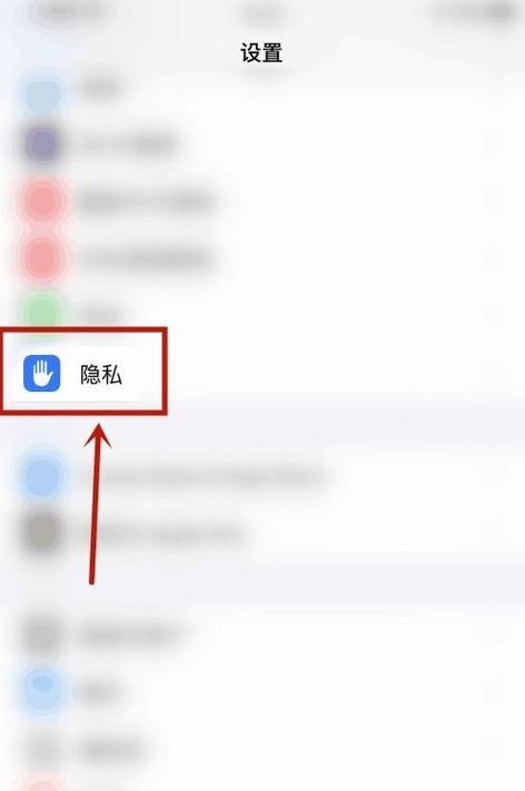 苹果麦克风权限里没有app