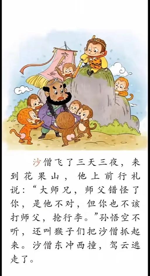适合大人们听的睡前故事