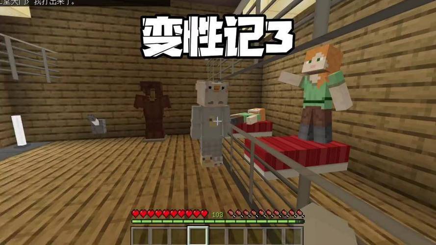 我的世界椒盐蛋囚禁生存