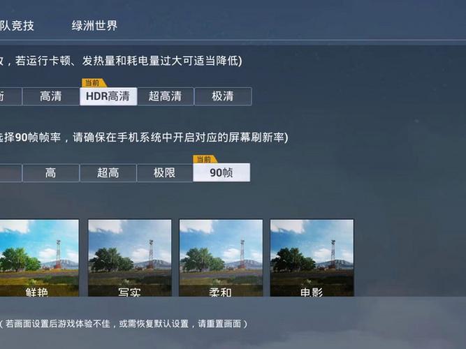 苹果11吃鸡能开90帧吗