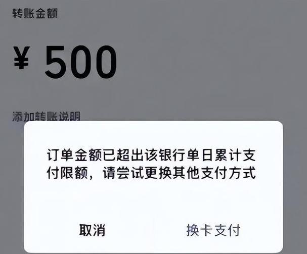 微信每月限额标准