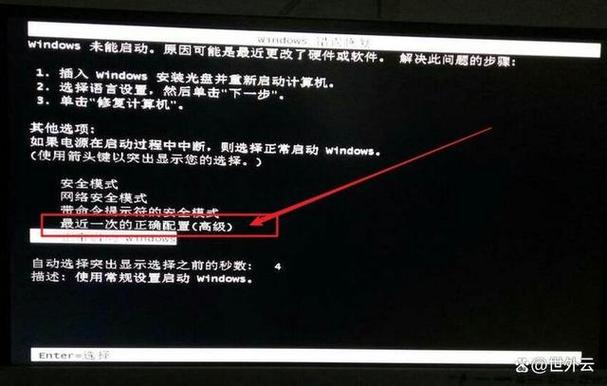 联想电脑管家安装软件黑屏