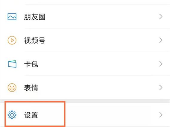 微信处于通话状态如何关闭