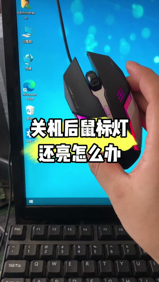 鼠标烧了灯还亮吗