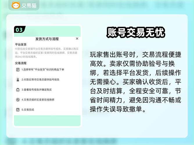 账号售卖