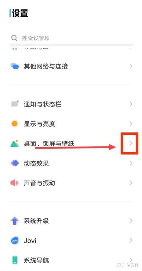 vivo手机锁屏壁纸怎么自定义