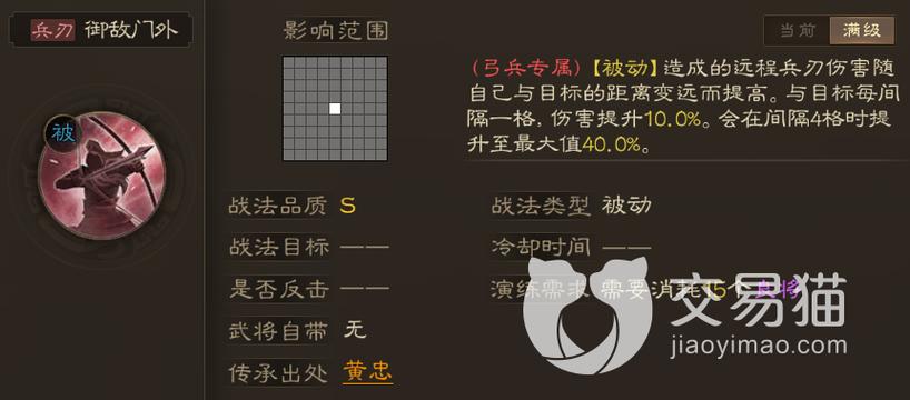 三国志黄忠战法搭配