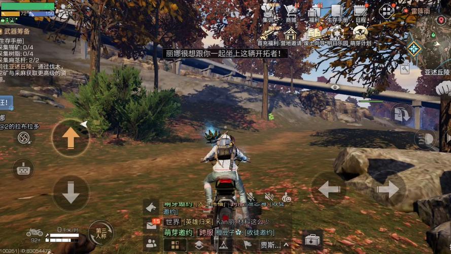 明日之后剧情视频