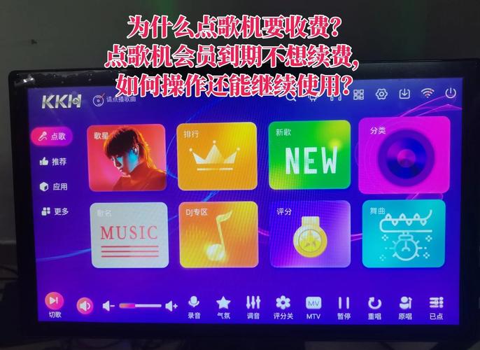 点歌机黑屏是什么原因