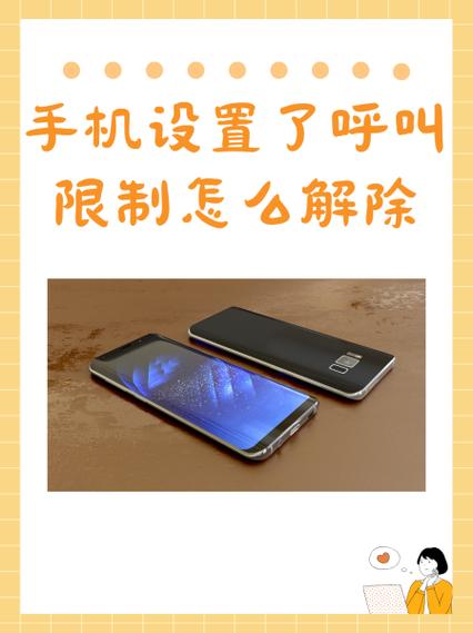 oppo手机怎么设置呼叫限制