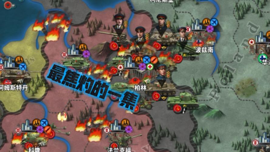 世界征服者4红军长征