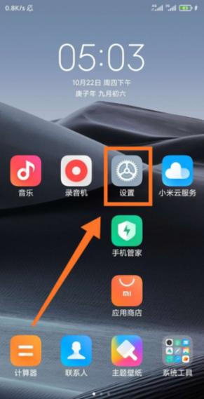 小米浏览器流量不能看视频的解决方法