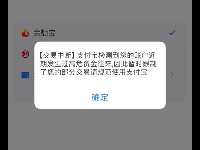 支付宝银行卡被限制交易怎么解除限额时间限制