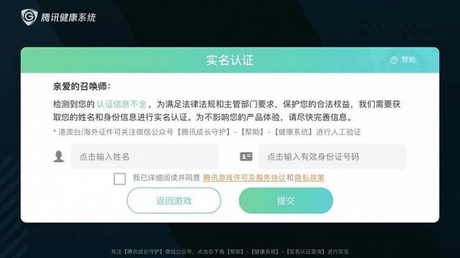 王者荣耀身份证可以绑定几个账号