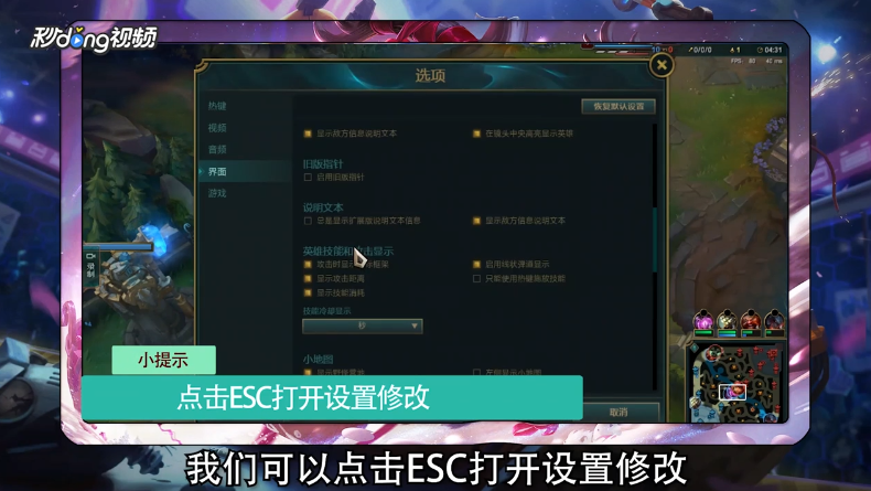 英雄联盟怎么改鼠标左键攻击