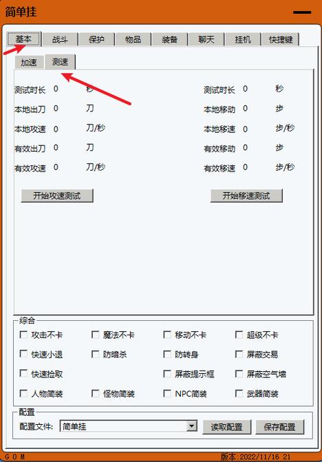 飞鸟ll2挂机脚本免费版