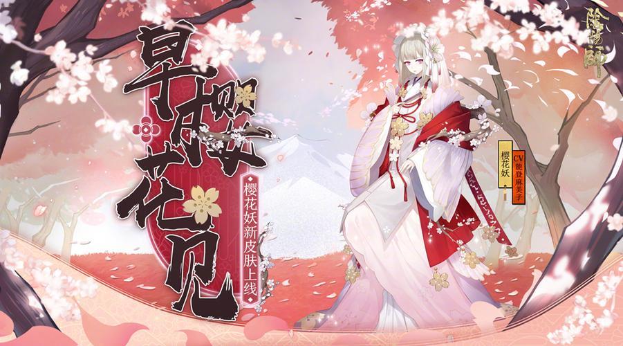 樱花妖在哪刷碎片