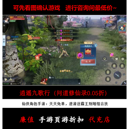 问道手游法水伤害低怎么回事升级版
