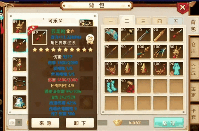 问道手游法水伤害低怎么回事升级版