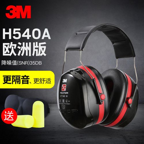 防噪音耳罩10大品牌