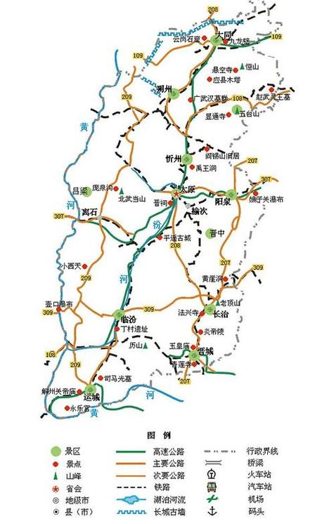 山西交通地图