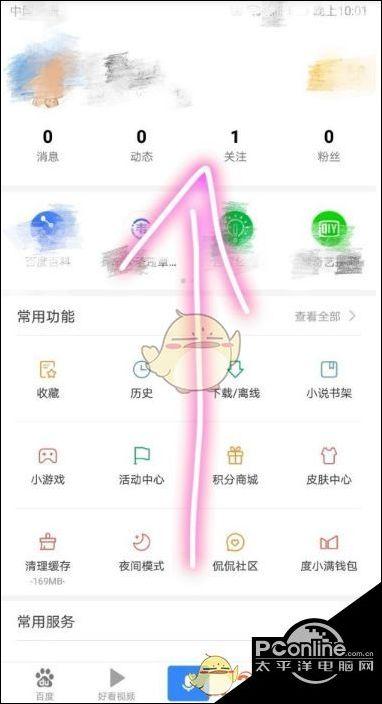 怎样去除手机百度网页广告