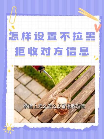 怎么拒收群聊信息吗