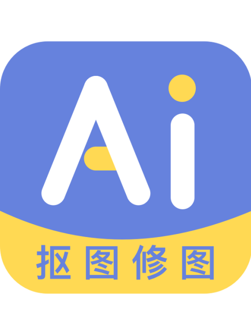 ai智能抠图软件免费版