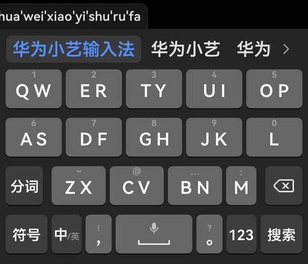 华为手机输入法哪个好图标