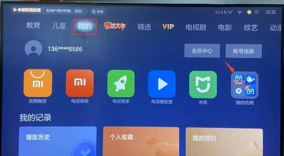 电视家电视上怎么没有了