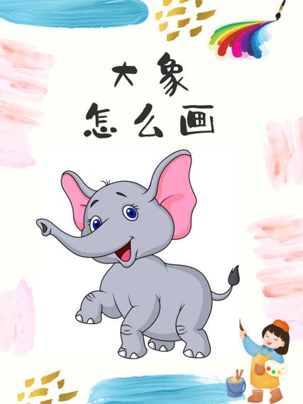 大象网页版怎么登陆图标