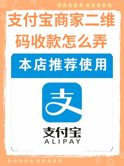 支付宝二维码收款语音播报怎么弄