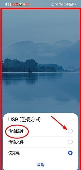 华为手机usb电脑传送文件