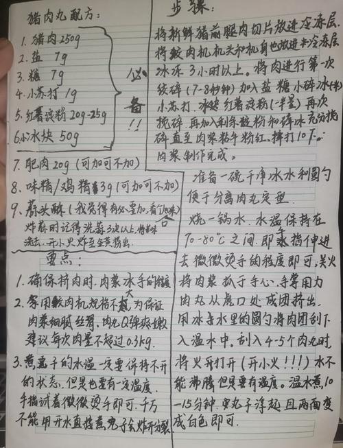 超弹的肉丸配方视频