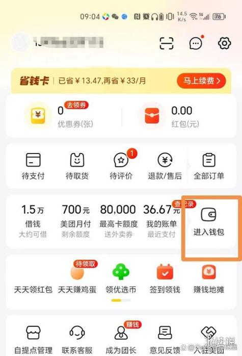 美团会员开通了可以关掉吗
