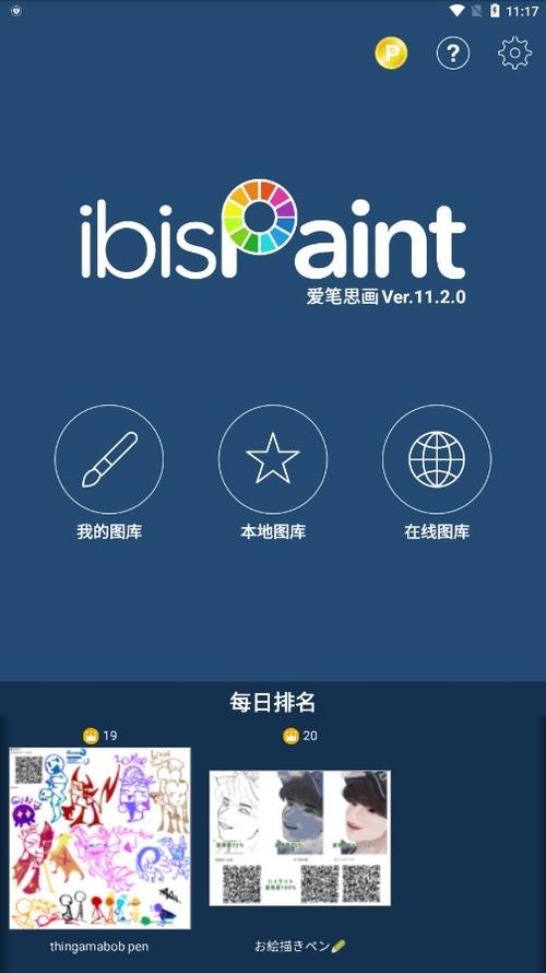 爱笔思画x华为版软件功能介绍