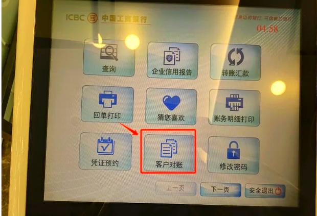 工行电子密码器过期还能用吗
