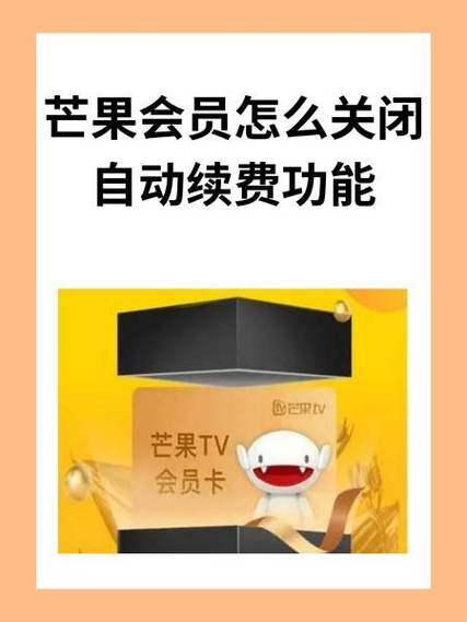 芒果会员忘记登录账号