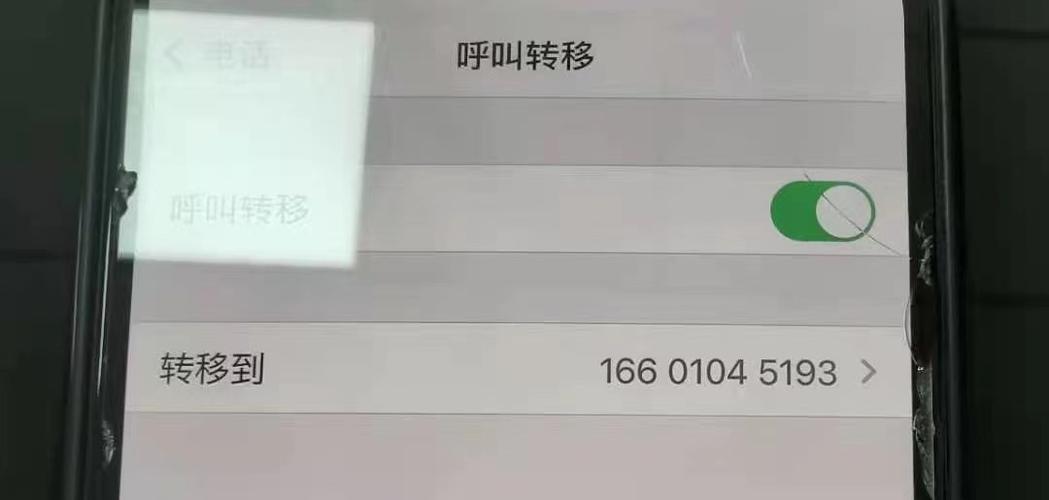 呼叫转移用户正忙